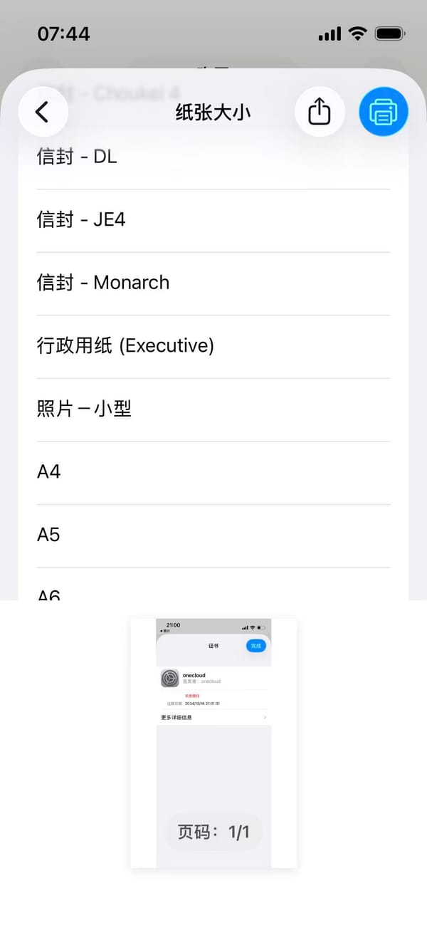 CUPS用ios打印不能选择A4纸问题