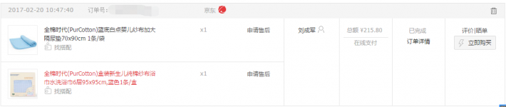 QQ截图20170222101947