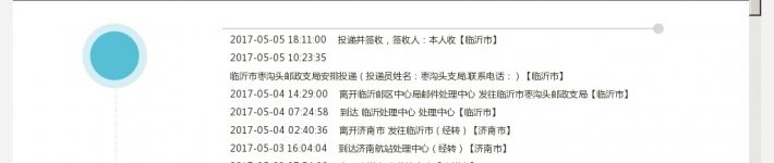 ZY20170419482373-[buy.ems.com.cn]